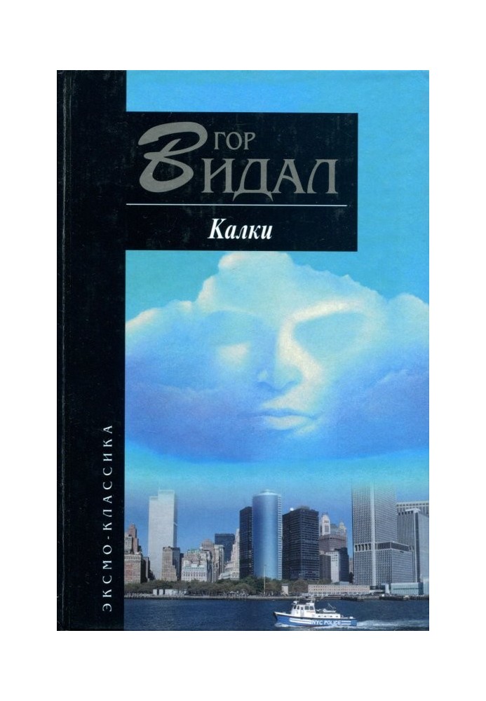 Книга Калки