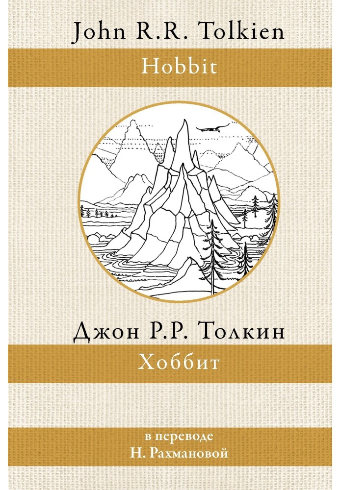 Book Hobbit