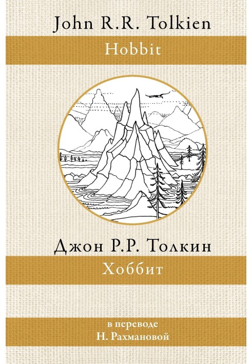 Book Hobbit