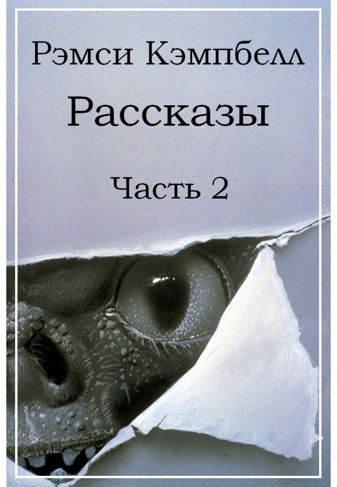 Book Stories. Part 2