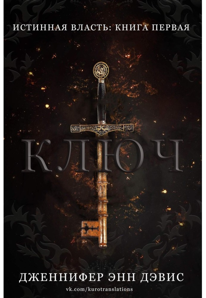 Book Key