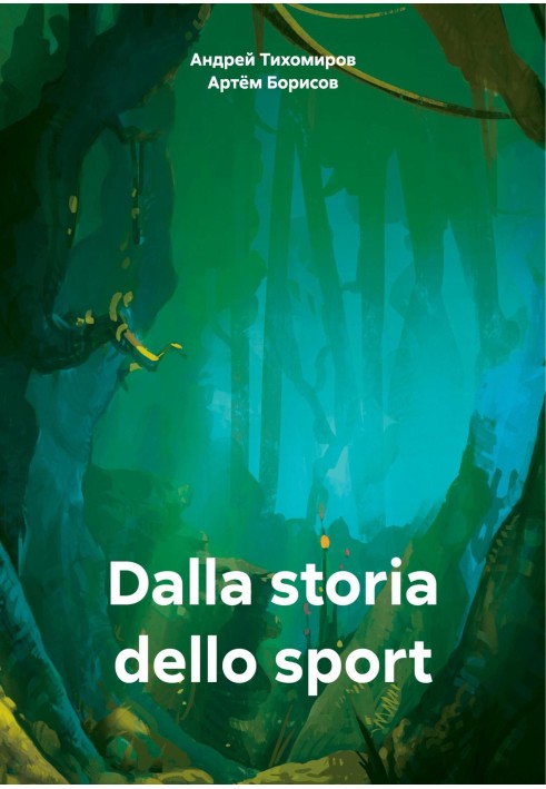 Книга Dalla storia dello sport