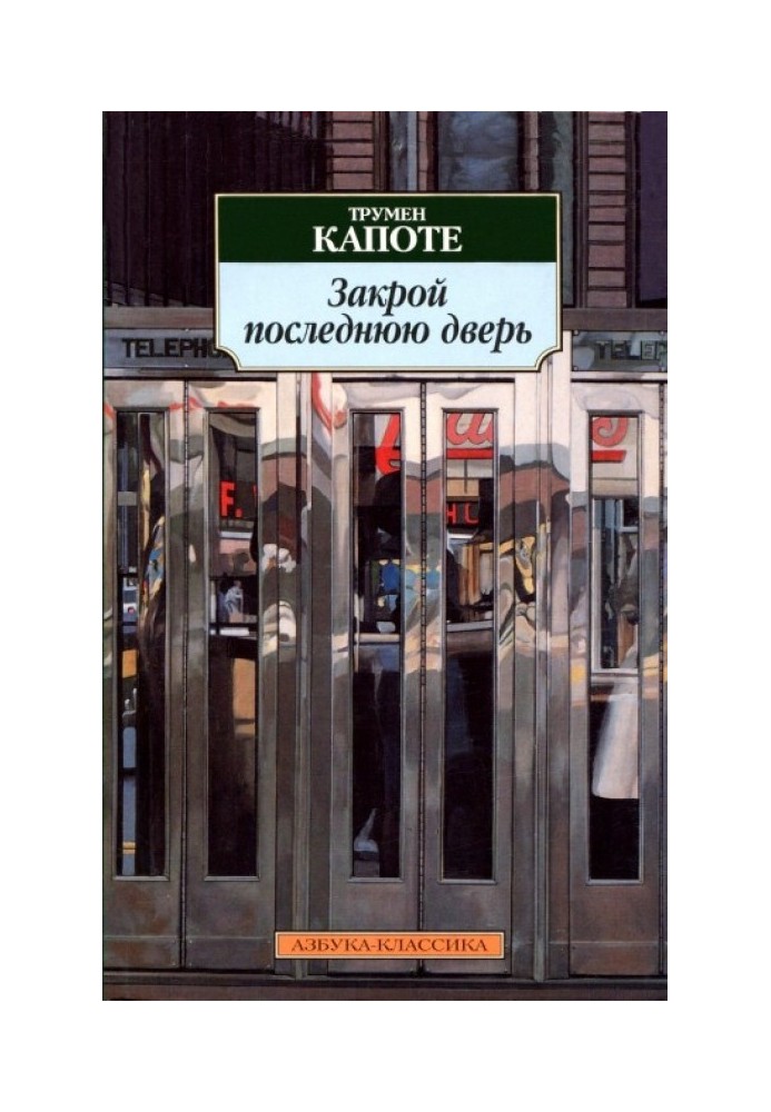 Книга Злий дух