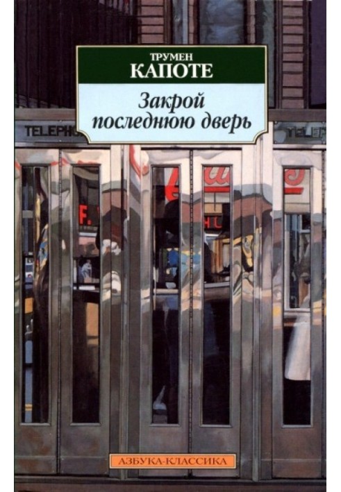 Книга Злий дух