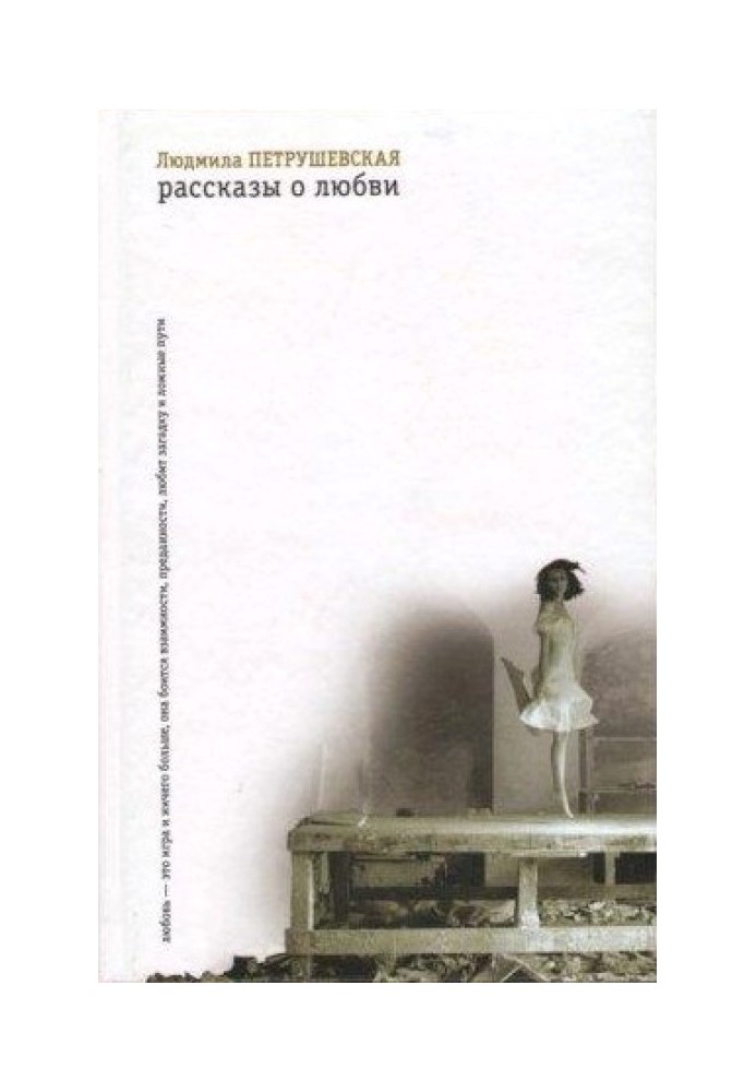 Книга Рассказы о любви
