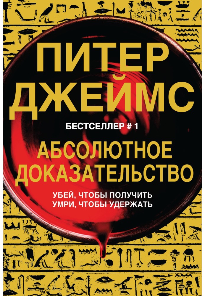 Book Absolute proof