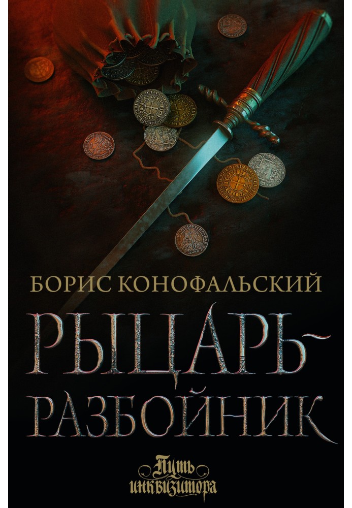 Book Robber Knight