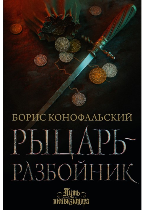 Book Robber Knight