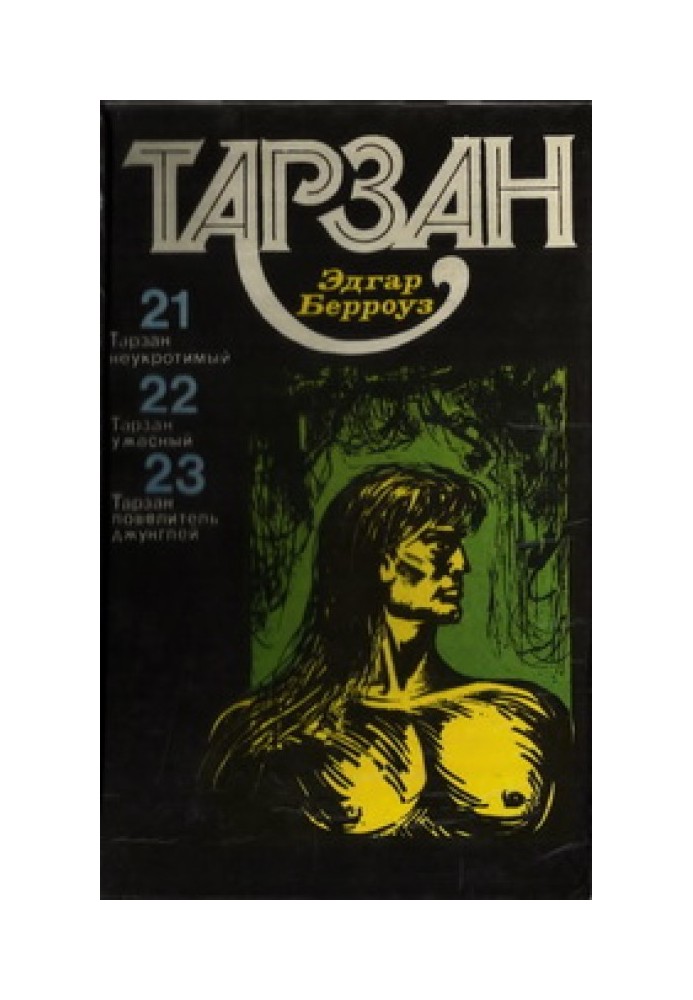 Book Tarzan. Volume 6