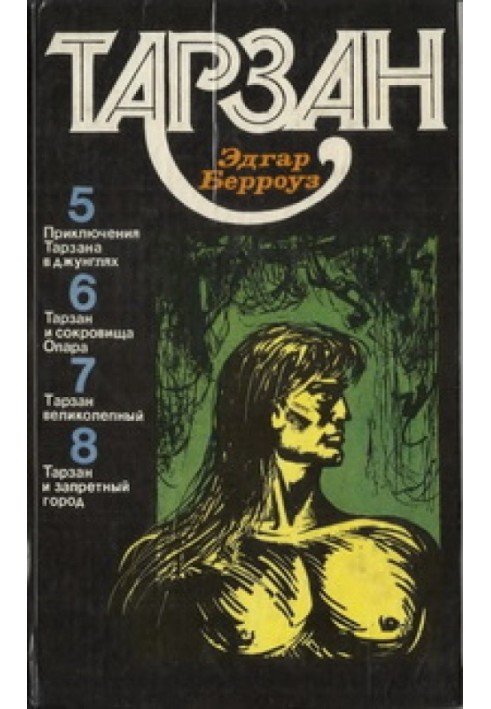 Book Tarzan. Volume 2