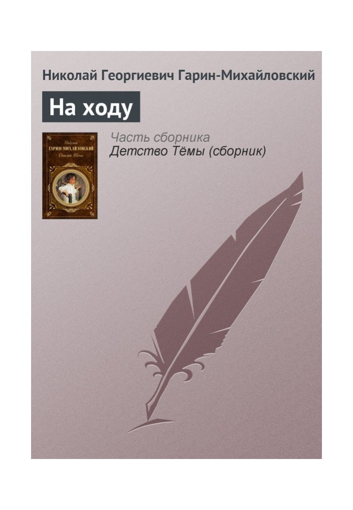 Book On the run