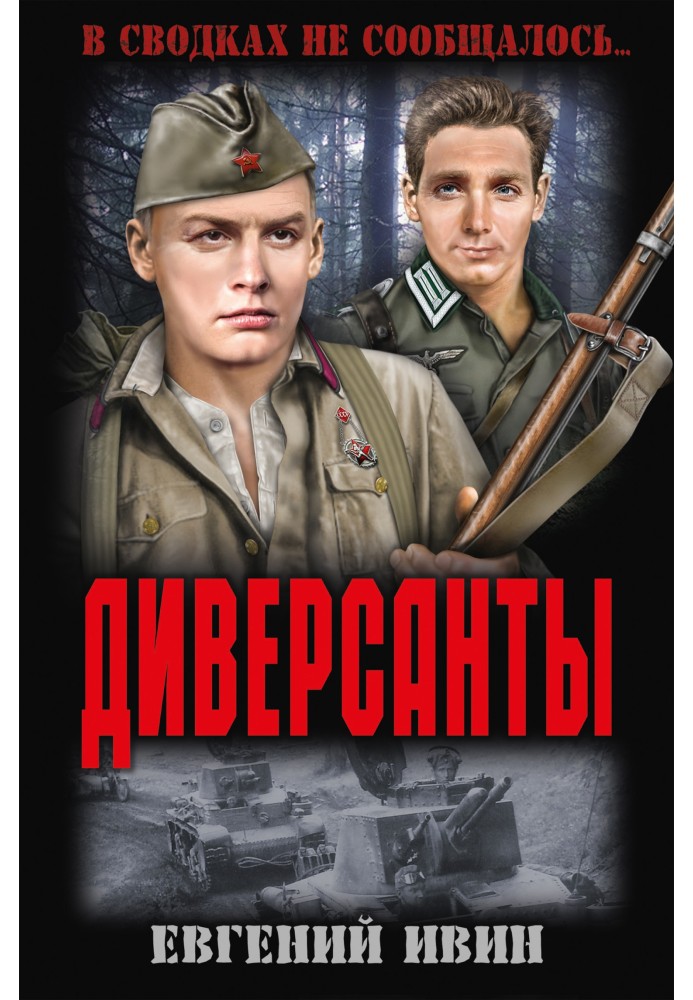 Book Saboteurs