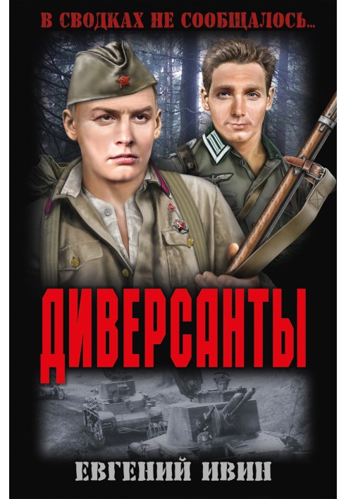 Book Saboteurs