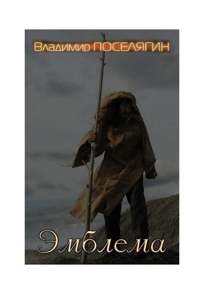 Book Emblem