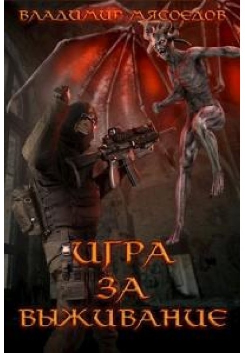 Book Game of survival