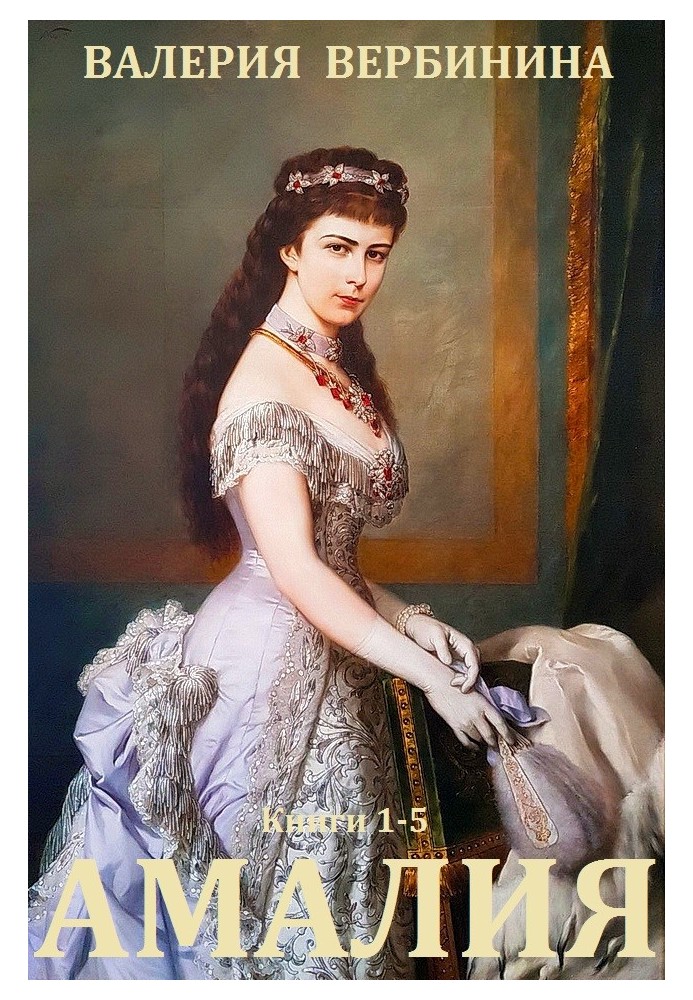 Book Amalia. Books 1-5