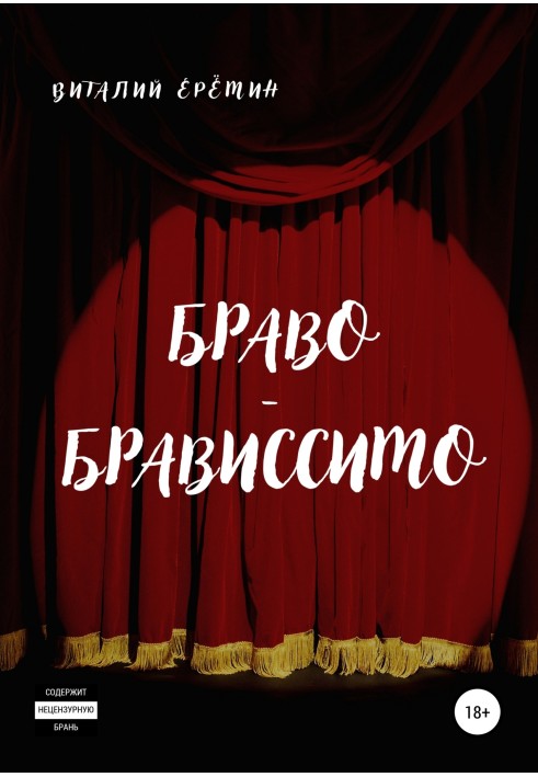 Book Bravo-bravissimo