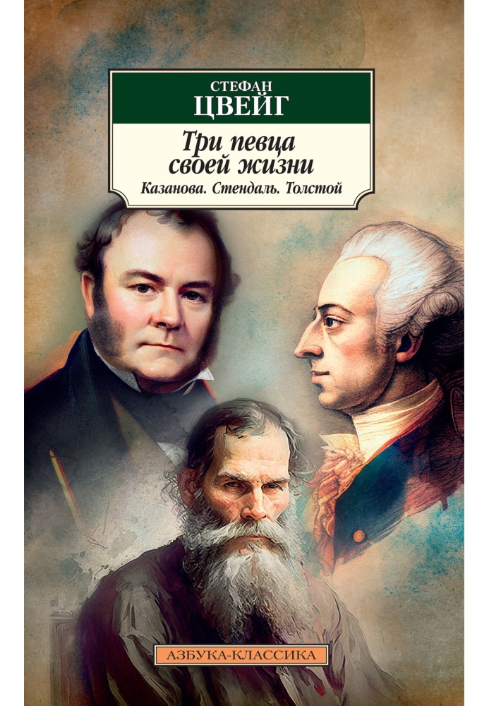 Book Three singers of their lives. Casanova, Stendhal, Tolstoy