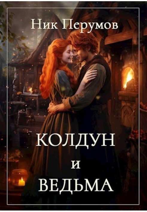 Book Wizard and Witch