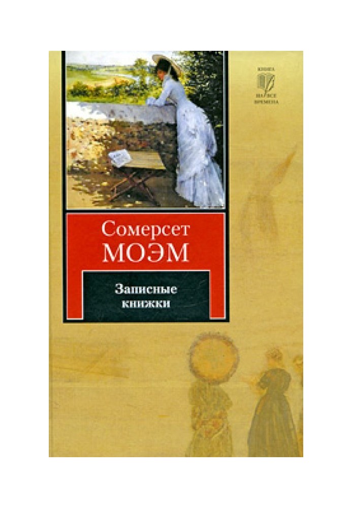 Книга Записні книжки