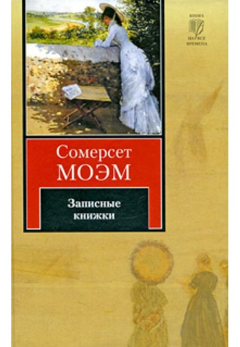 Книга Записні книжки