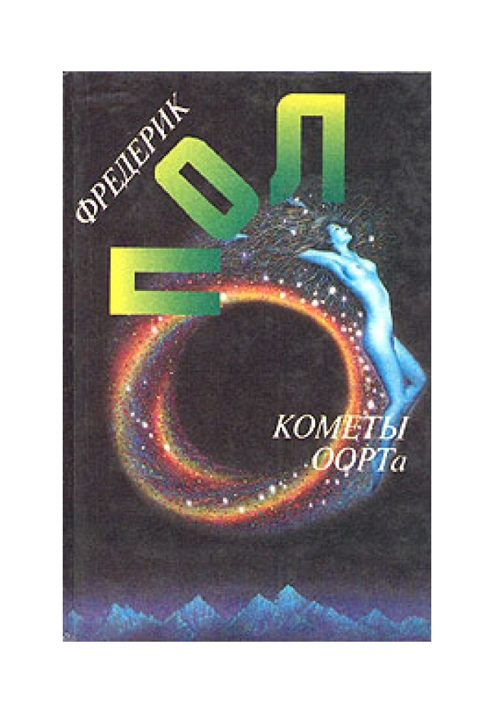 Книга Панч