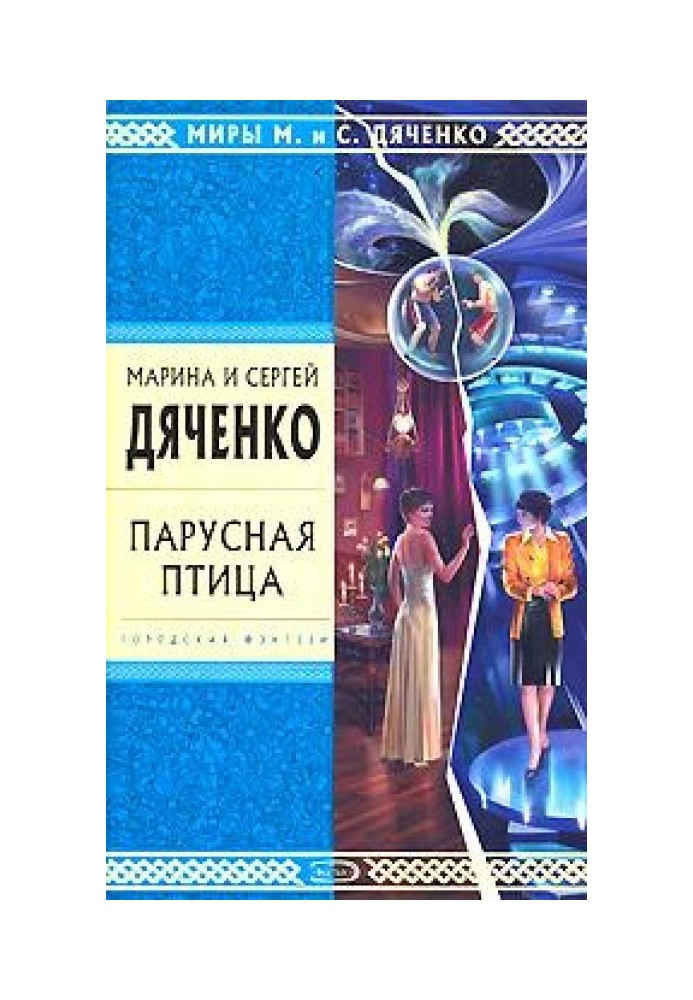 Книга Тина-Делла