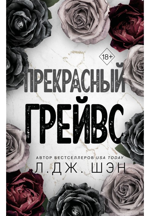 Book Lovely Graves