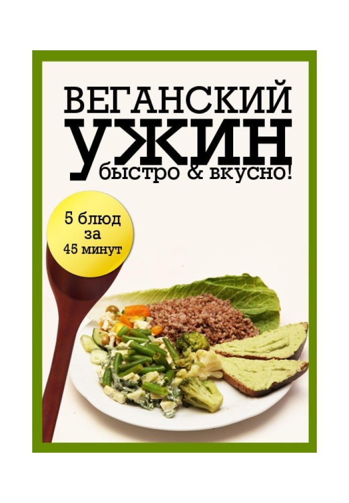 Book Vegan dinner