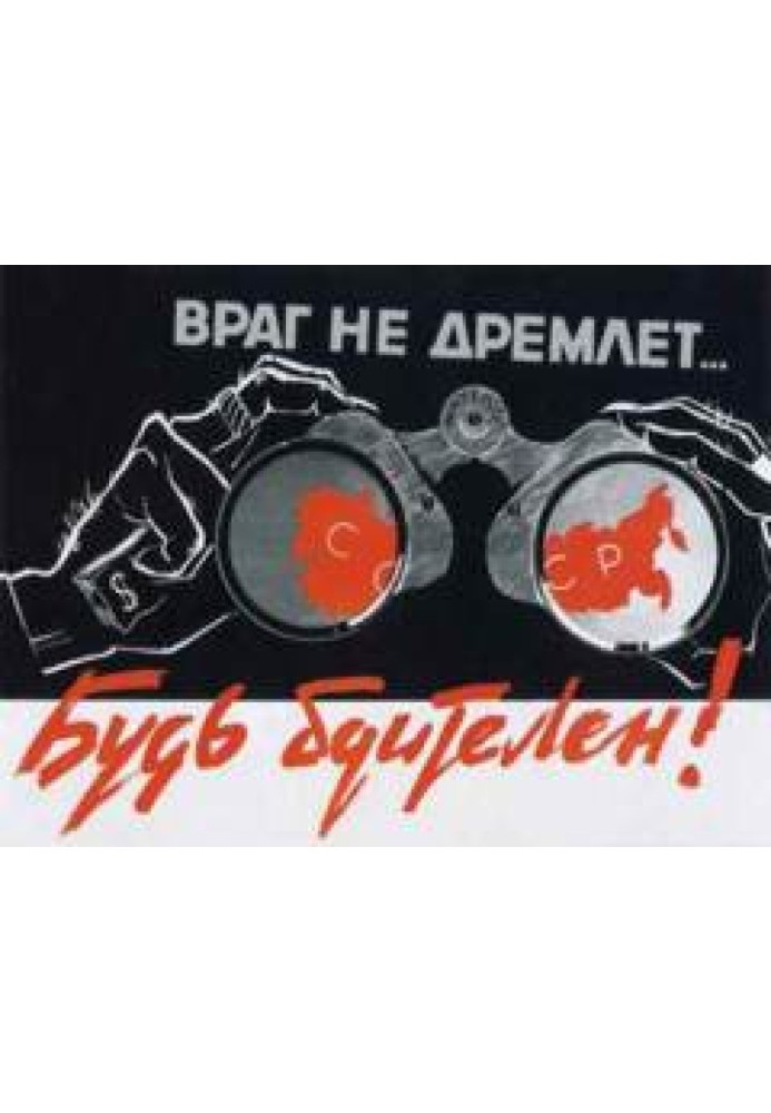 Книга Четыре ступени информационной безопасности