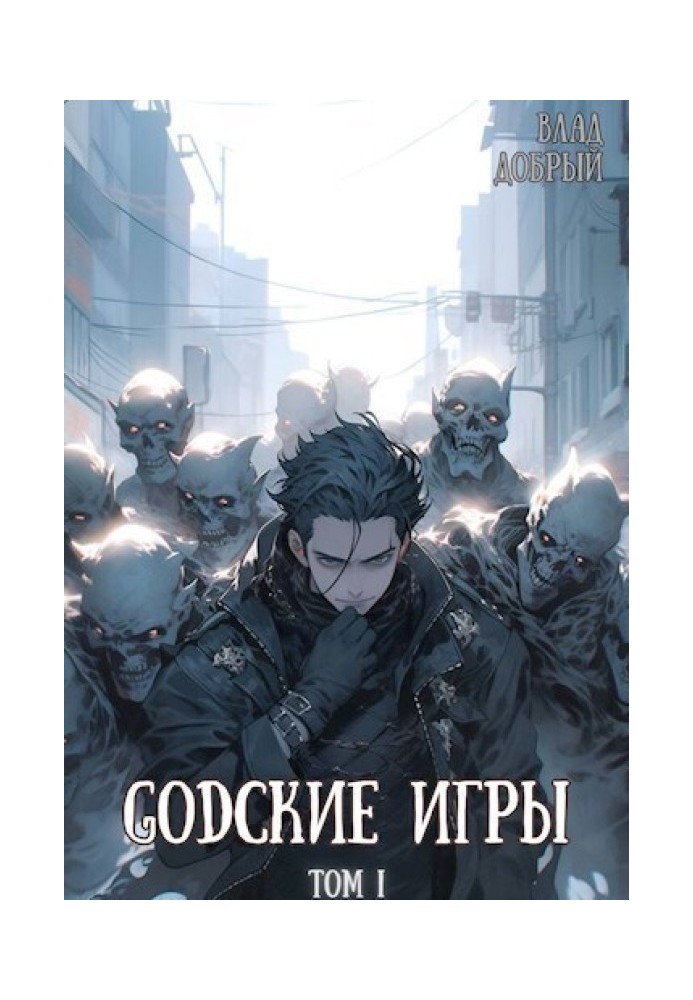 Book GOD games