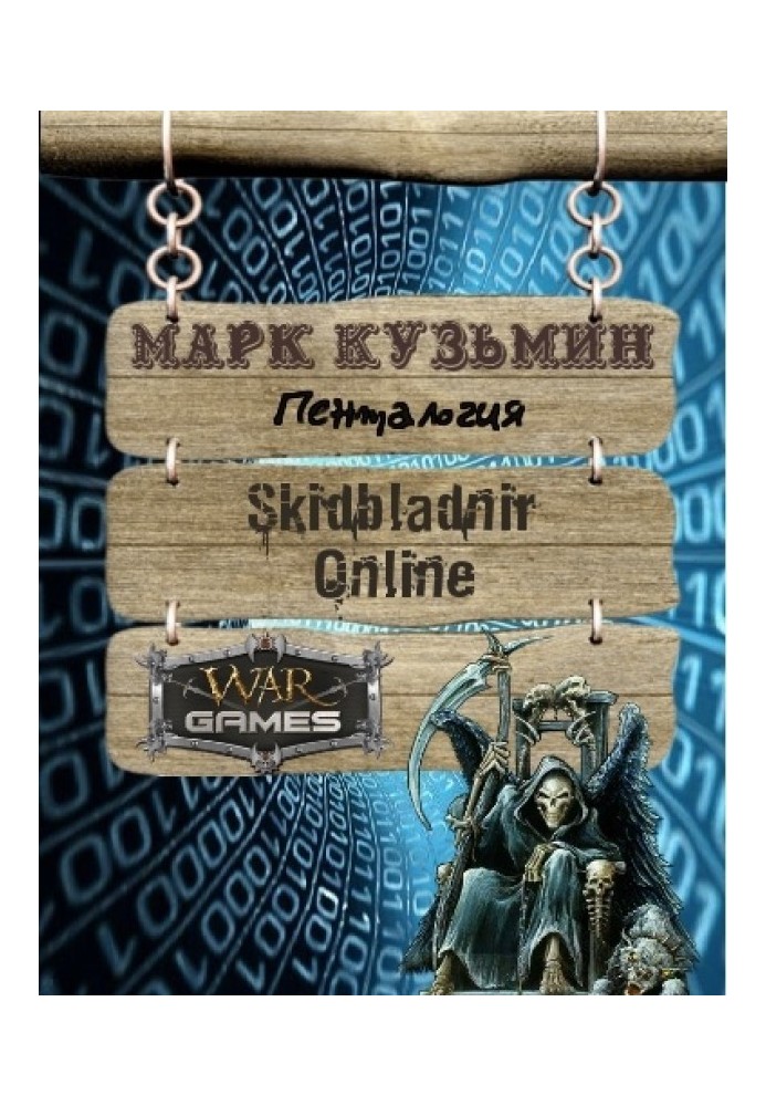 Book Skidbladnir. Pentalogy