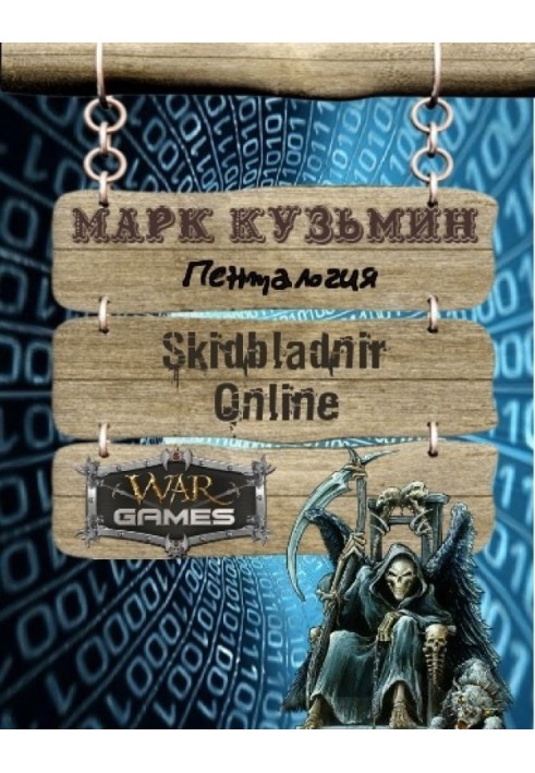 Book Skidbladnir. Pentalogy