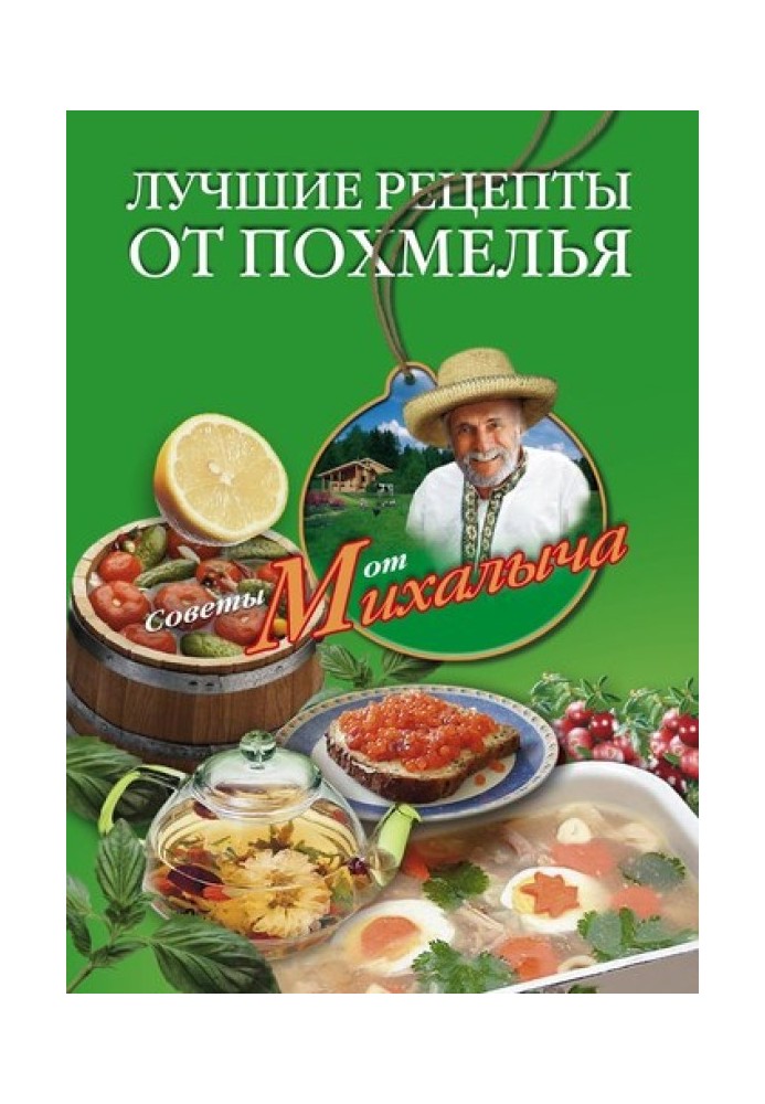 Book The best hangover recipes