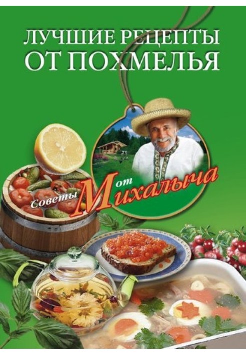 Book The best hangover recipes