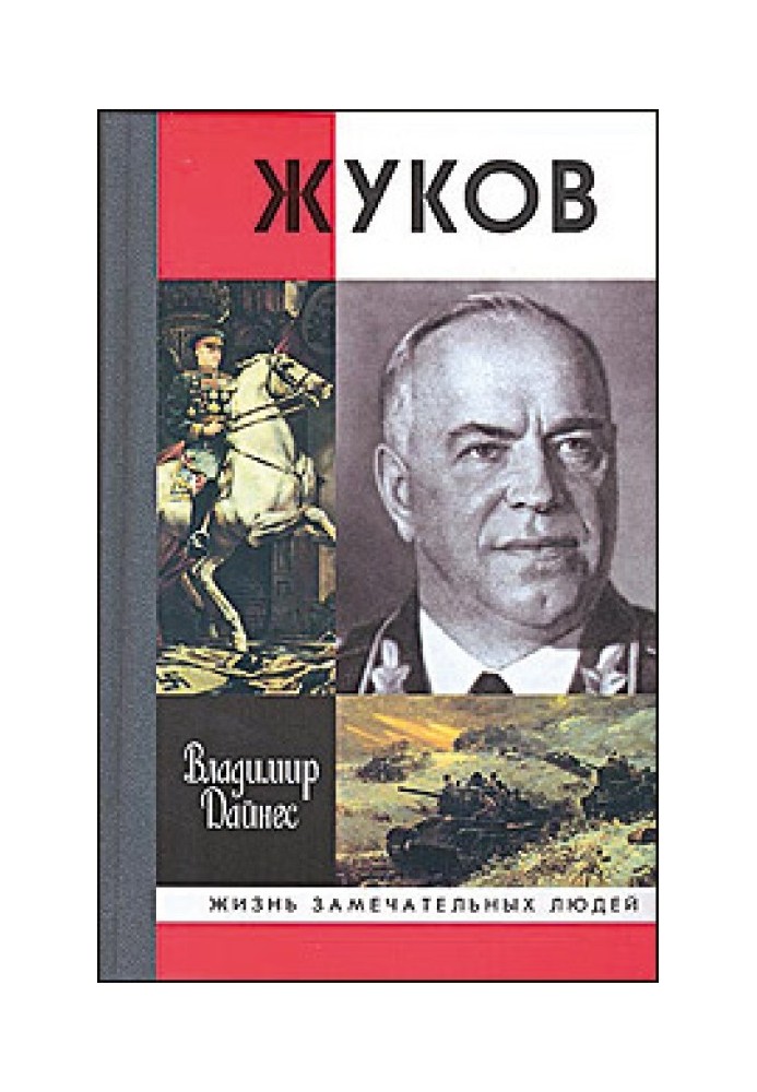 Book Zhukov
