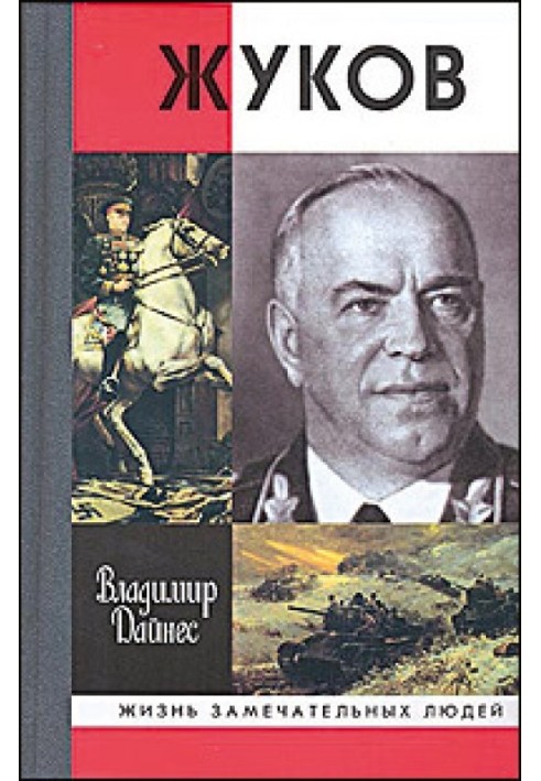 Book Zhukov