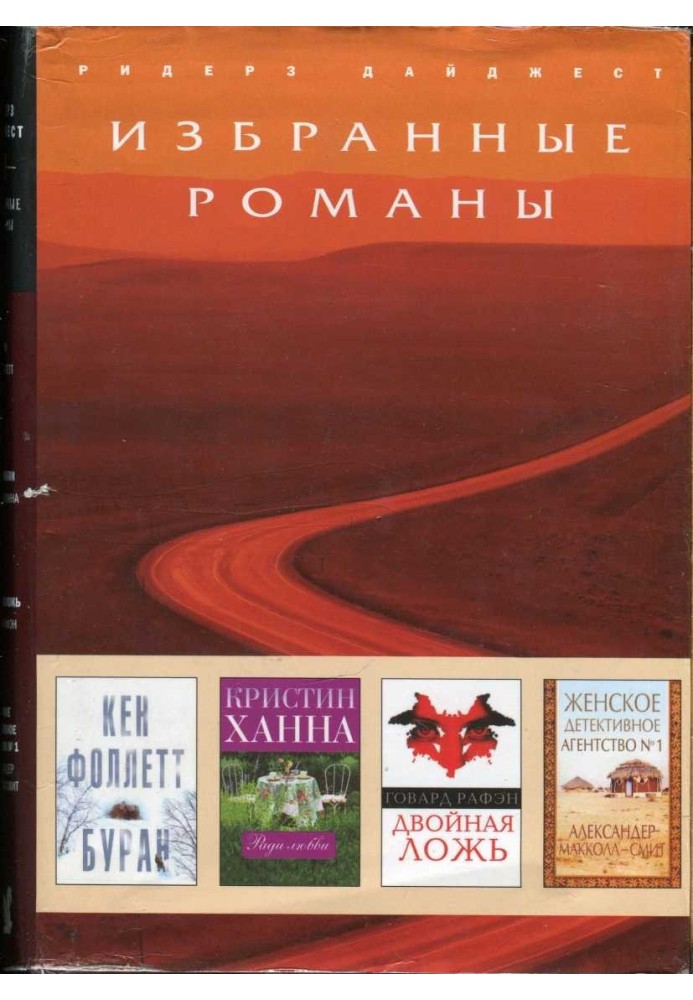 Книга Буран