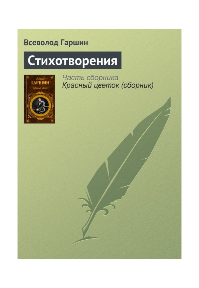 Book Poems