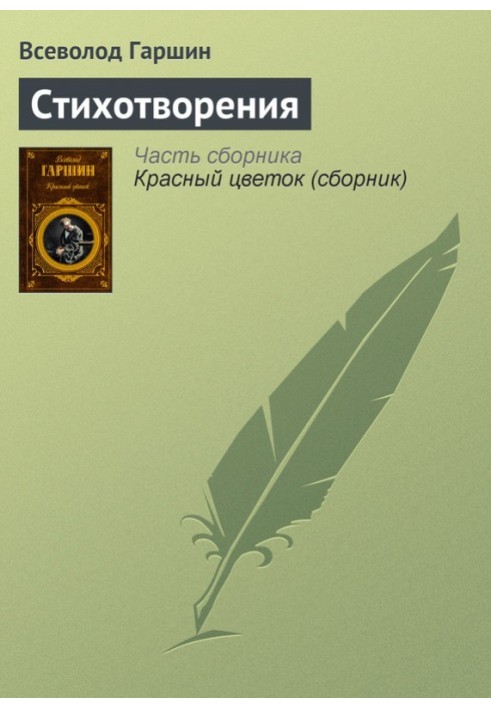Book Poems