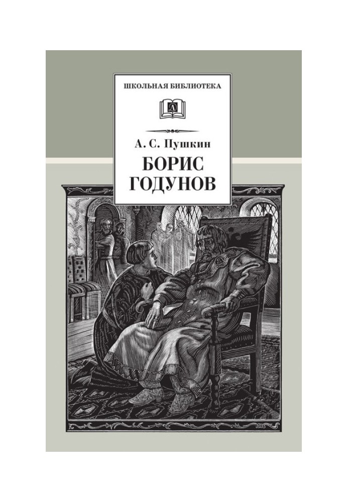 Book Boris Godunov