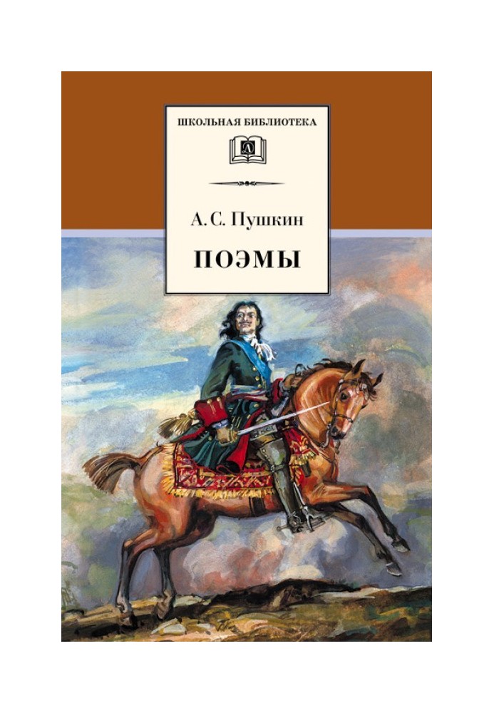 Книга Поеми