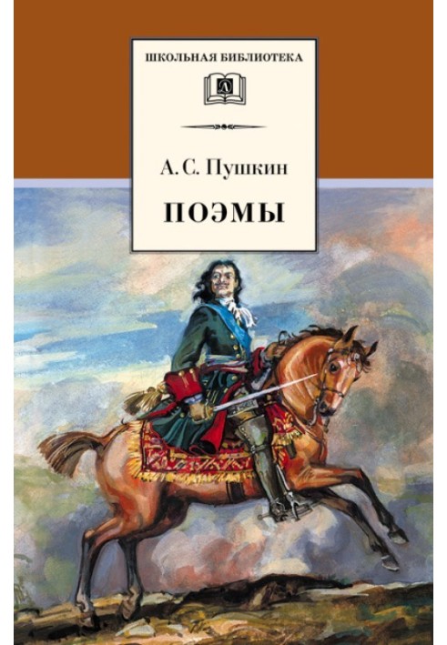 Книга Поеми