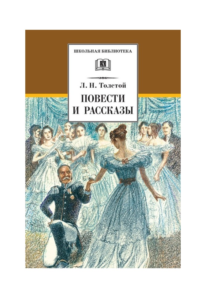 Книга Повісті та оповідання