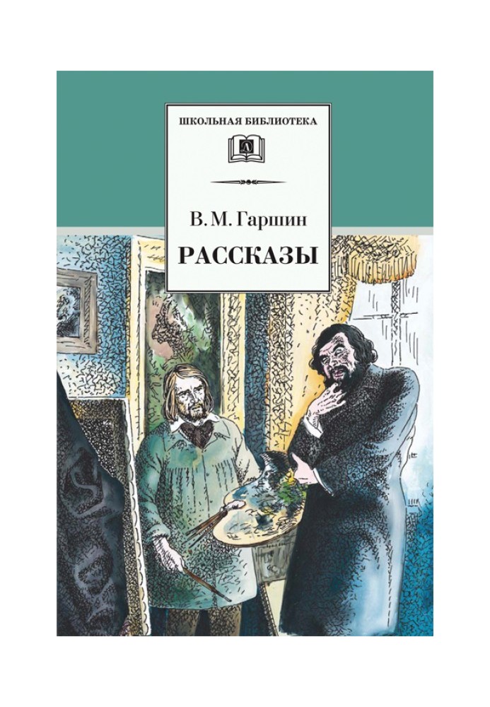 Книга Рассказы