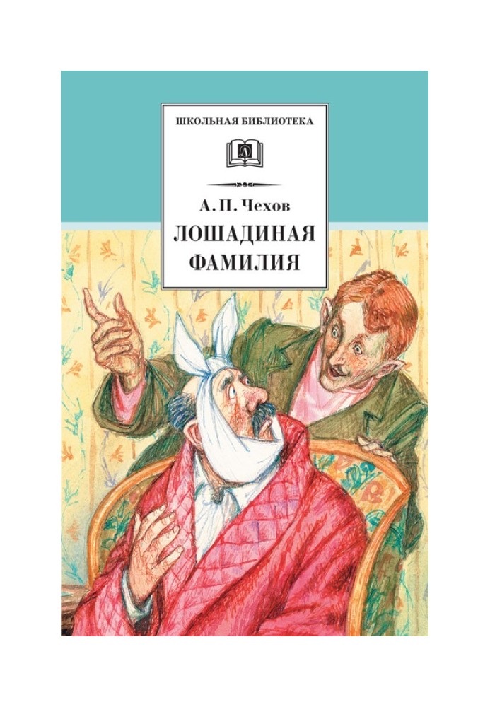 Книга Кінське прізвище