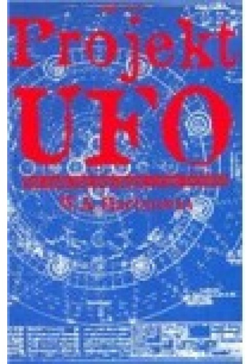 Книга Проект НЛО