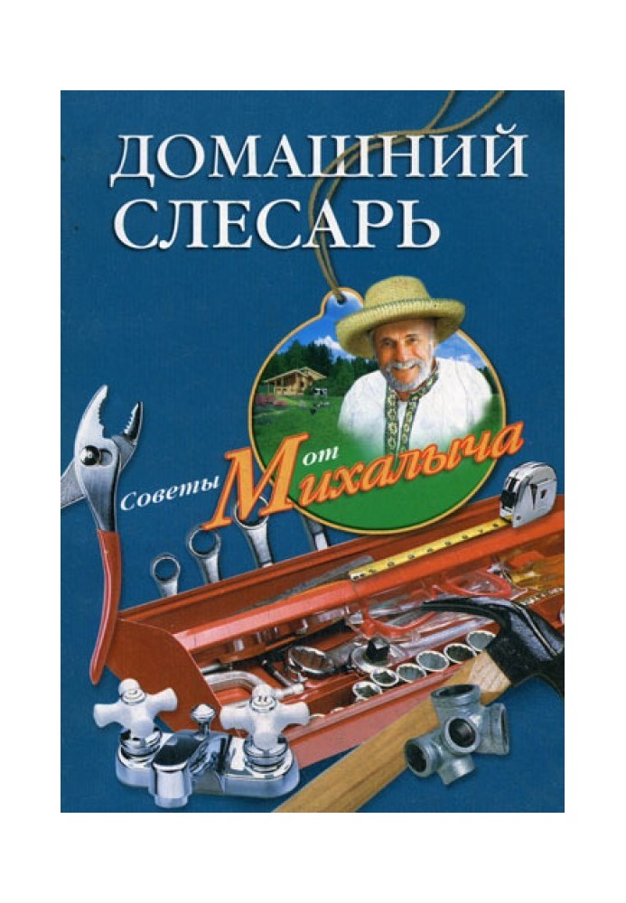Book Home locksmith