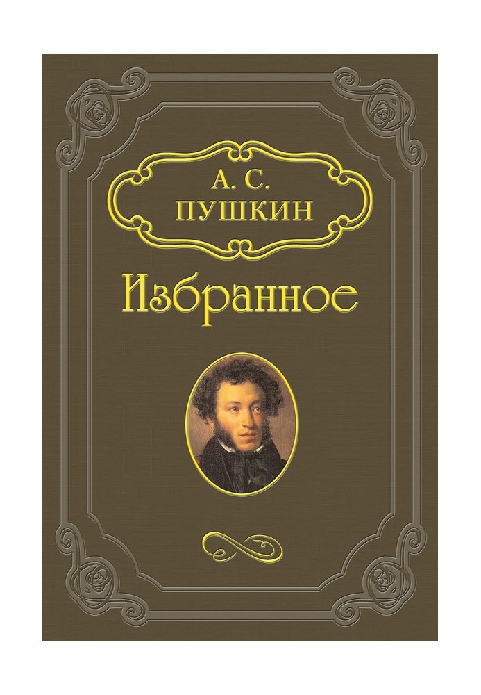 Book The Tale of the Fisherman and the Fish