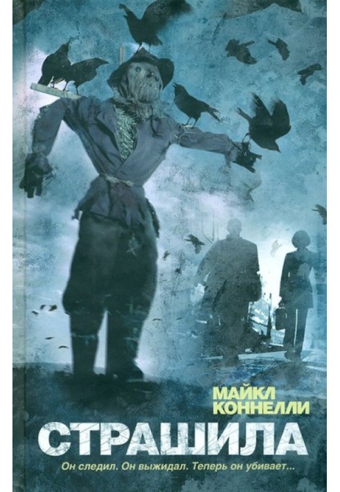 Book Scarecrow